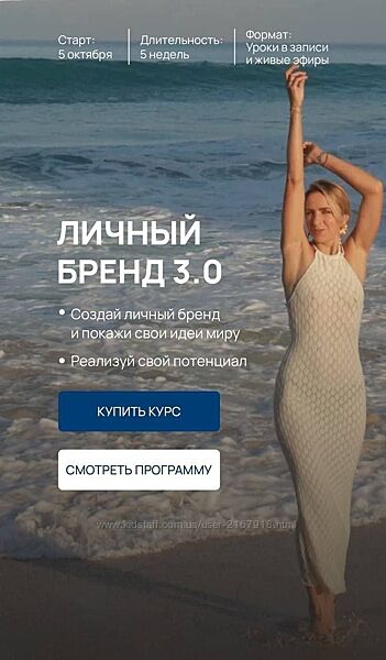 Личный бренд 3.0. Тариф Самостоятельный Д Могучая