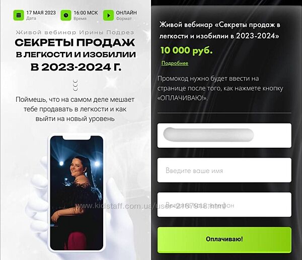 Секреты продаж в легкости и изобилии