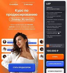 Курс по продюсированию. Тариф Черный ящик. Элина Жгенты.