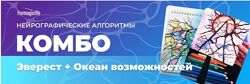 ЭверестОкеан возможностей. Тариф Комбо Анастасия Анисимова