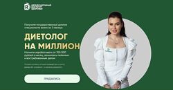 Диетолог на миллион. Тариф VIP Регина Ахуньянова.