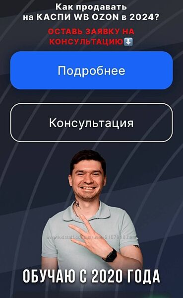 Как продавать на Kaspi, WB, OZON в 2024 году Тариф 3 маркетплейса Бухо ни