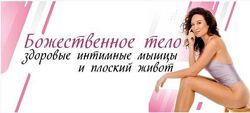 Божественное тело А. Тейлор