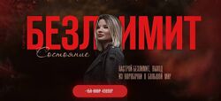 Безлимит - 2024 Тата Ф НАСТРОЙ -  БЕЗЛИМИТ, ВЫХОД ИЗ КОРОБОЧКИ В БОЛЬШОЙ 