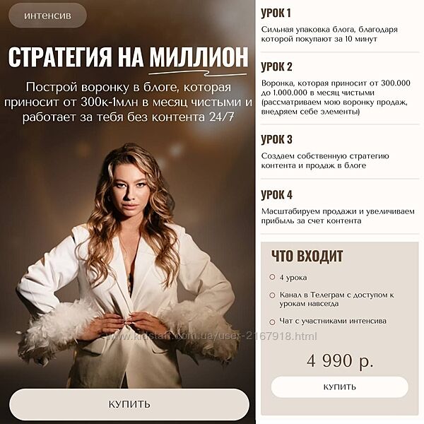 Стратегия на миллион А Маль цева