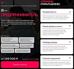 Я предприниматель