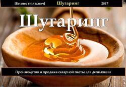 Бизнес под ключ
