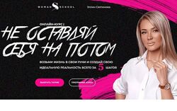 Не оставляй себя на потом. Тариф Стандартный Эллин Святимова