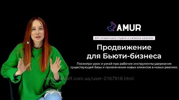Вебинар. Как бьюти-мастеру психологически подготовиться к выходу в социальн