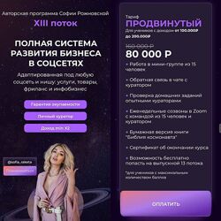 Виртуозное управление салоном 3.0. Тариф Эконом Ирина Михина