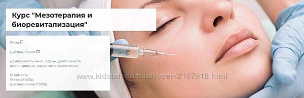 Курсы косметолога Профессия Косметик без мед образования 