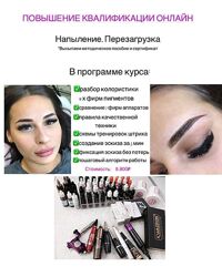 Напыление бровей. Перезагрузка Галина Белкина