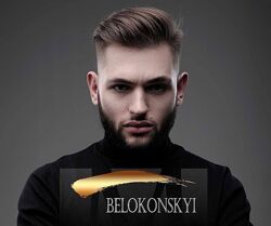 Максим Белоконский - Полный набор курсов