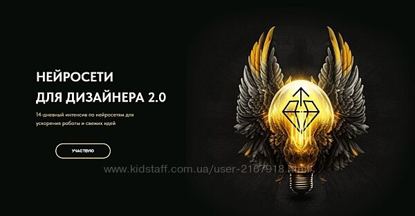 Нейросеты для дизайнера 2.0. Тариф Мини Кристина Дедулина Нейросеты для д
