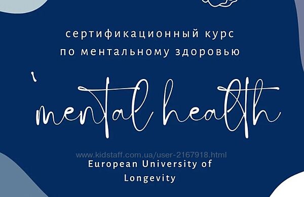 Manasir School Mental Health. Тариф Базовый 2023 Юлия Юсипова, Джеймс Гри