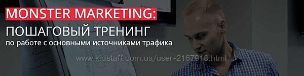 Convert Monster Монстры маркетинга 2023. Тариф VIP Константин Горбунов