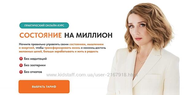 Академия Трансформация. Состояние в миллион 38.0. Тариф Слушатель Михаил Хр