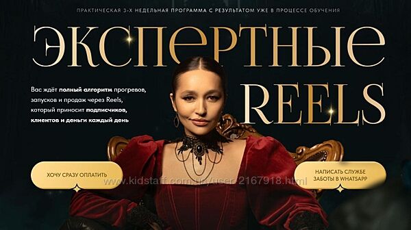 Экспертные Reels. Тариф Оптимум Леся Фетисова