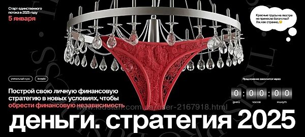 Деньги. Стратегия 2025 Юлия Кролик.