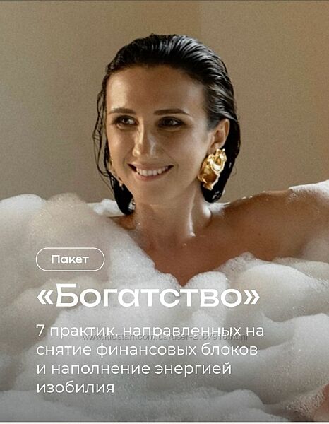 Пакет энергопрактик Богатство Татьяна Соло