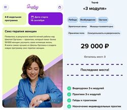 Либидо, возбуждение, оргазм. Тариф Теория  практика  чат Ольга Василенко 