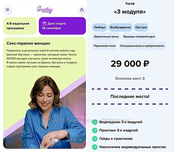 Либидо, возбуждение, оргазм. Тариф Теория  практика  чат Ольга Василенко 