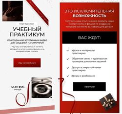 Учебный практикум по созданию эстетических видео для соцсетей на смартфон.