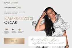 Namkrasivo 11. Тариф SHES MAJOR Яна  Панфиловская