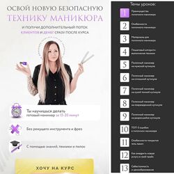 Пилочный маникюр. Тариф Я сама Анастасия Неверович