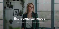 Тело. Гармония во мне. Поток 2 Екатерина Целикова