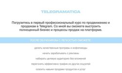 Telegramatica  Милана  Петрова Программа