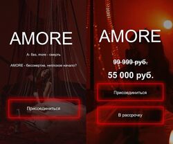 winger angel Amore Наталья Брижатюк