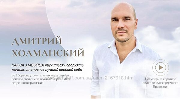 Включи мечту. Тариф Базовый Дмитрий Холманский