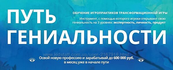 Путь гениальности. Юлия Родочинская.