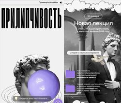 Лекция от Наташи Панфиловой, которая пройдет 10 января