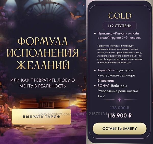 Формула исполнения желаний Вероника Хацкевич.