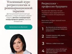 Ванда Дмитриева - Усиленный курс регрессологии терапии и гипноза. 4 модуля.
