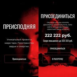 Преисподняя Наталия Брижатюк.