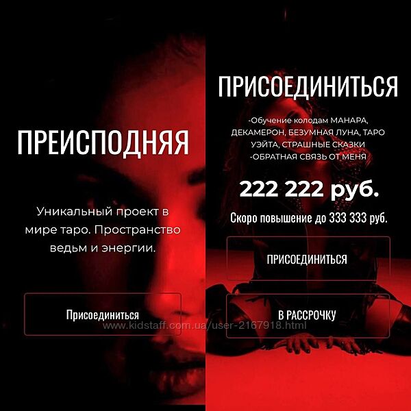 Преисподняя Наталия Брижатюк.
