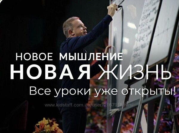 Новое мышление - Новая жизнь Джо Диспенза 
