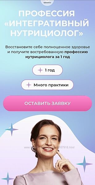 Профессия Интегративный нутрициолог