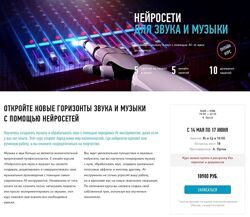 Нейросеты для звука и музыки А Орлов