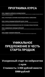 Ускоренный курс по нейросетям с нуля, готовый комплект уроков для новичков 
