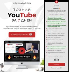 Vizavi. А Узнай Youtube за 7 дней Вызовы