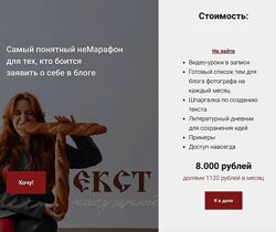 Текст насущный. Тариф На ругательство А Клименкова