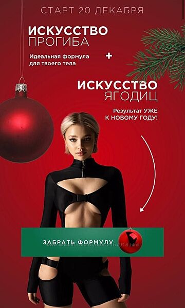Искусство прогиба