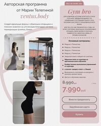 Ventus body М. А. Телегина