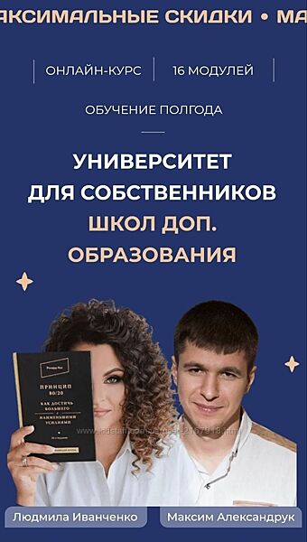 Миллион в школе. Тариф Profi Л Иванченко, Александрук