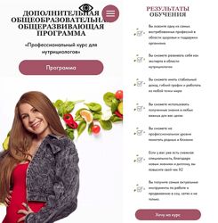 Эксперт профориентации