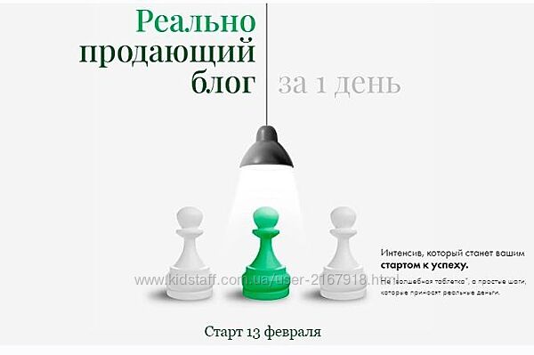 Реально продающий блог за 1 день Маргарита Былинина
